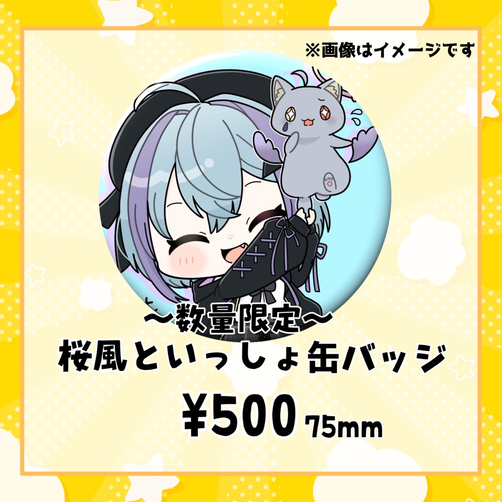 〜数量限定〜 桜風といっしょ缶バッジ