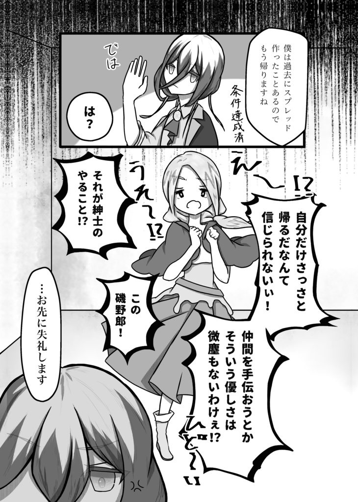 【創作まんが】オリジナルスプレッドつくるよ!!