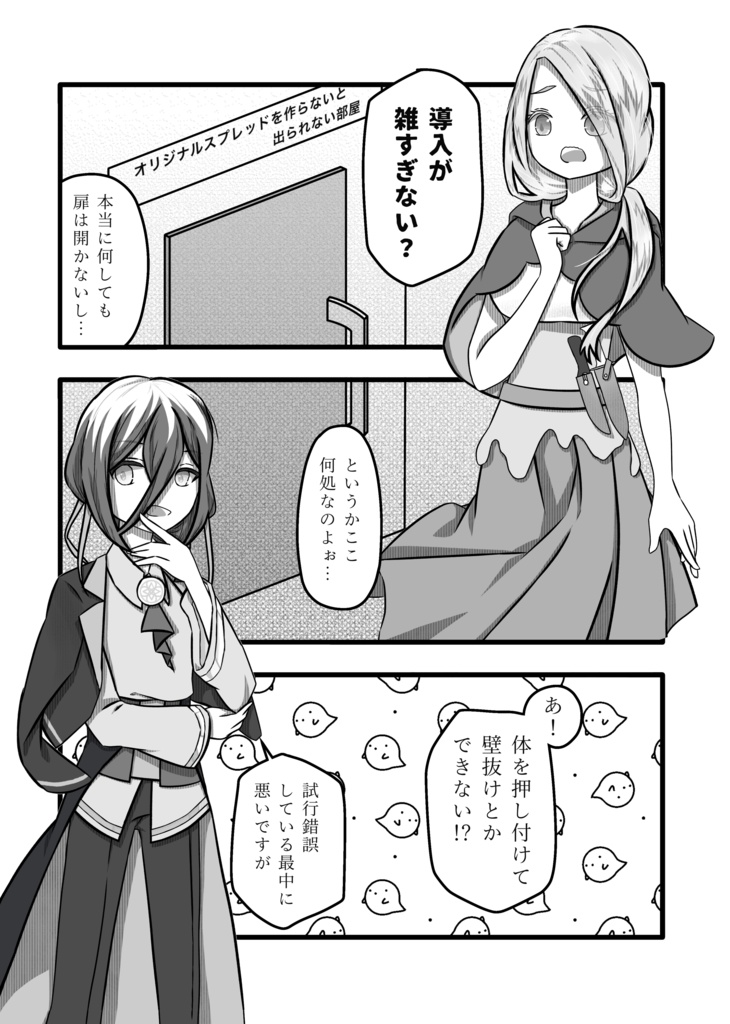 【創作まんが】オリジナルスプレッドつくるよ!!