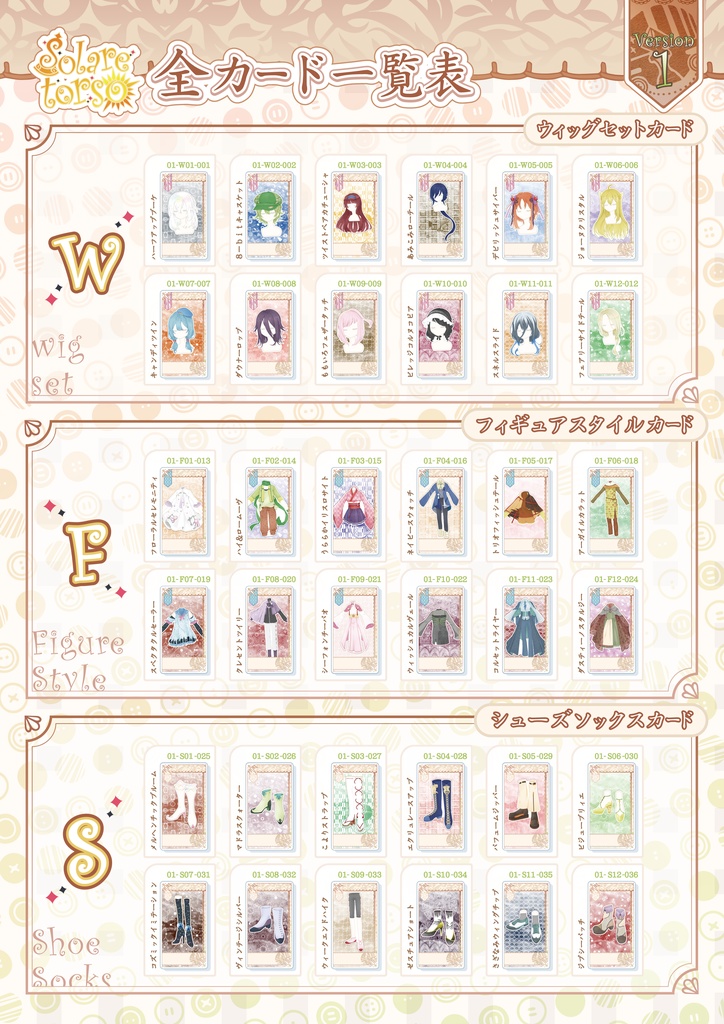 ※販売終了【ver.1】Solare torso