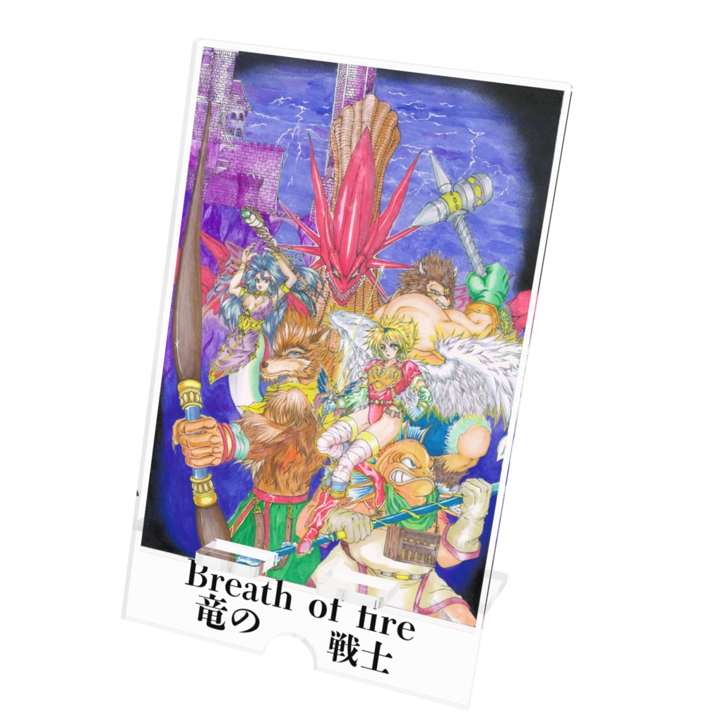 ブレスオブファイア アクリルスマホスタンド