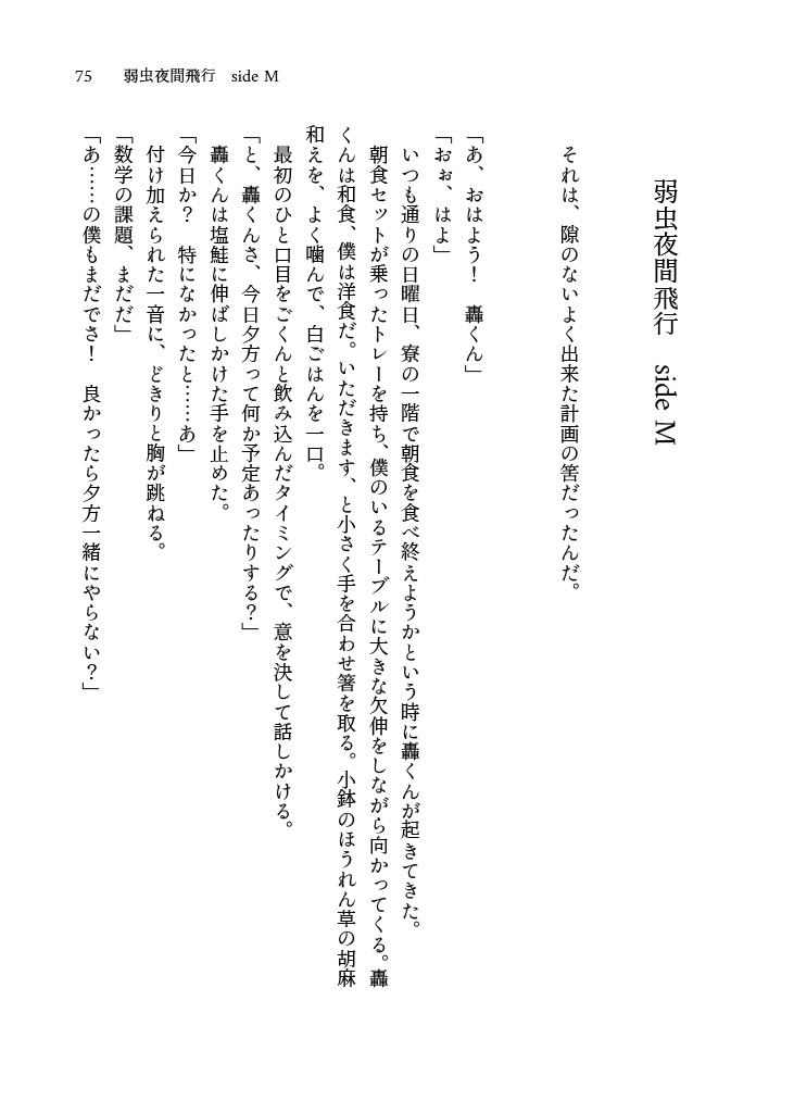 轟出ひとくち歳時記
