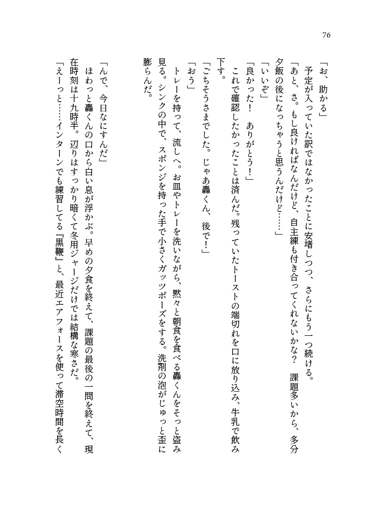 轟出ひとくち歳時記