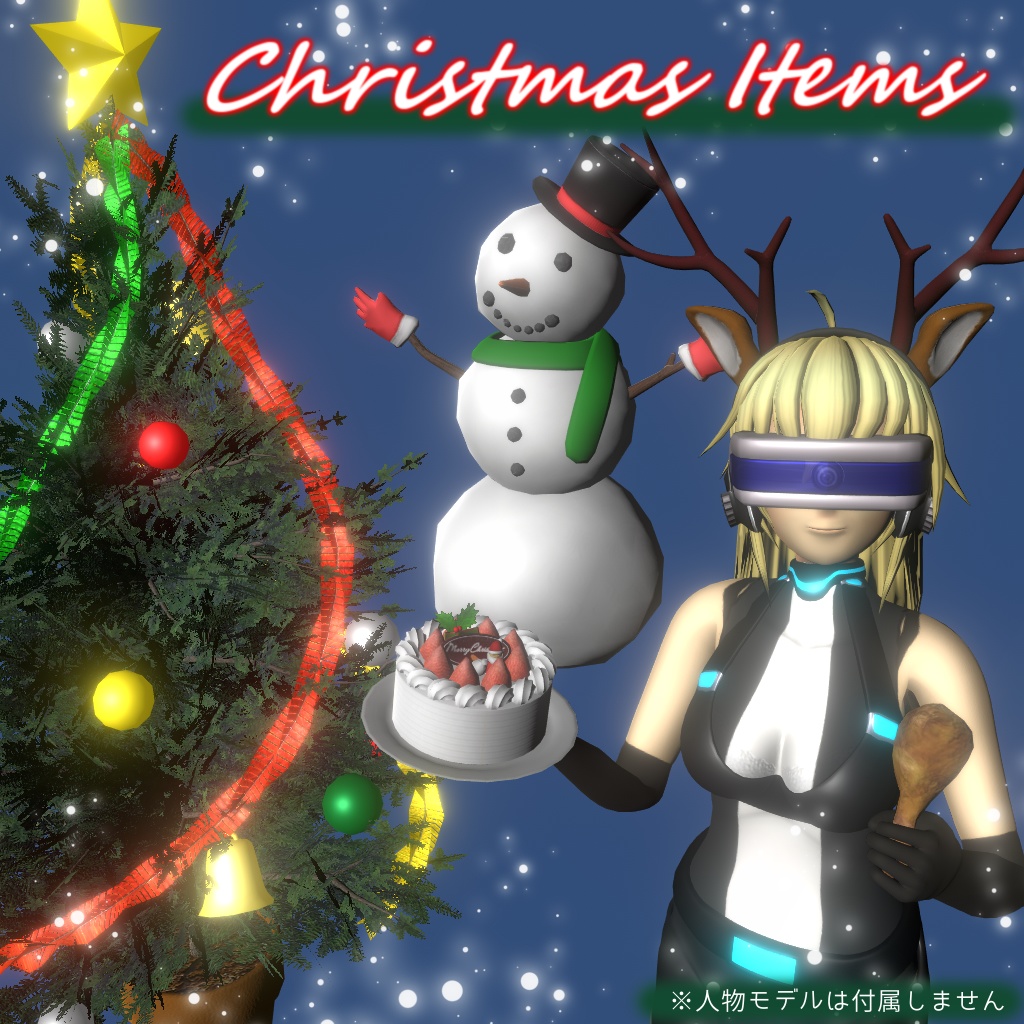 Christmas Item Set