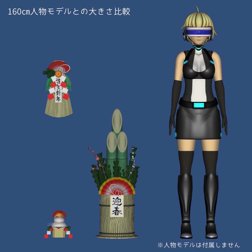 Japanese New Yea Items