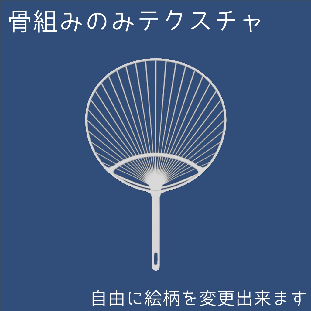うちわ&風鈴