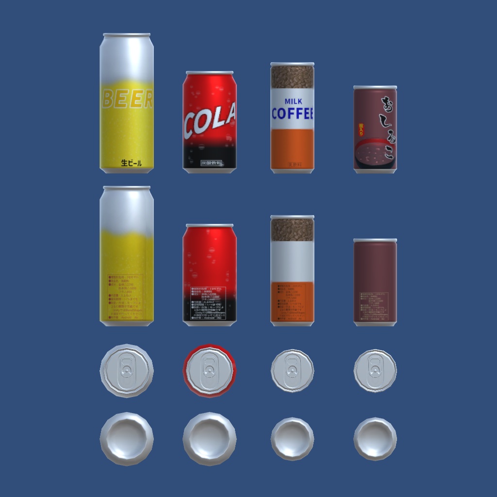 【3Dモデル】缶飲料