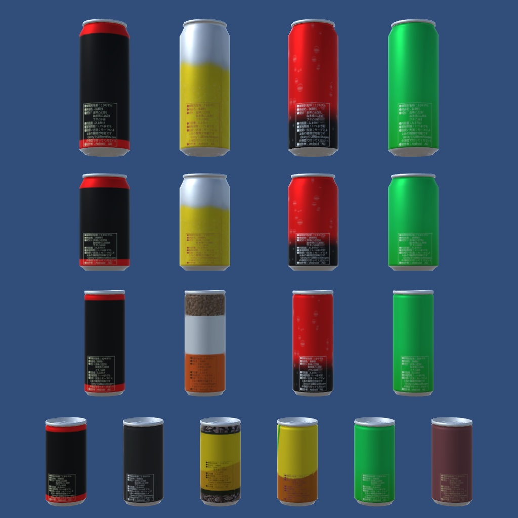 【3Dモデル】缶飲料