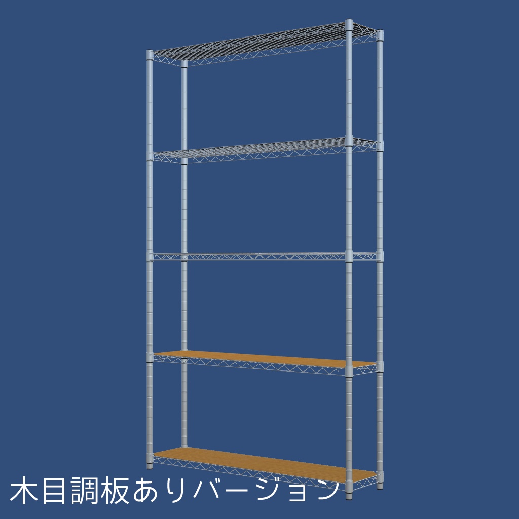 Steel Rack