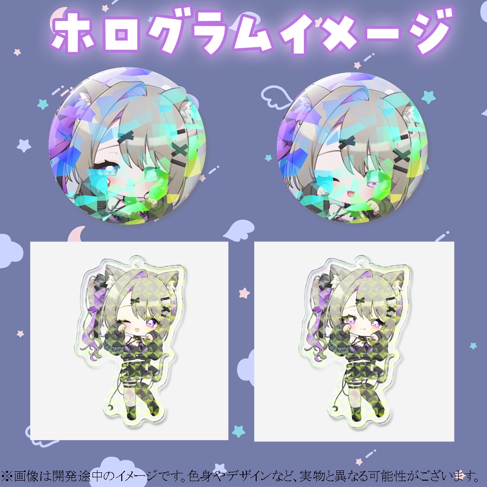 結月るな2周年記念グッズ