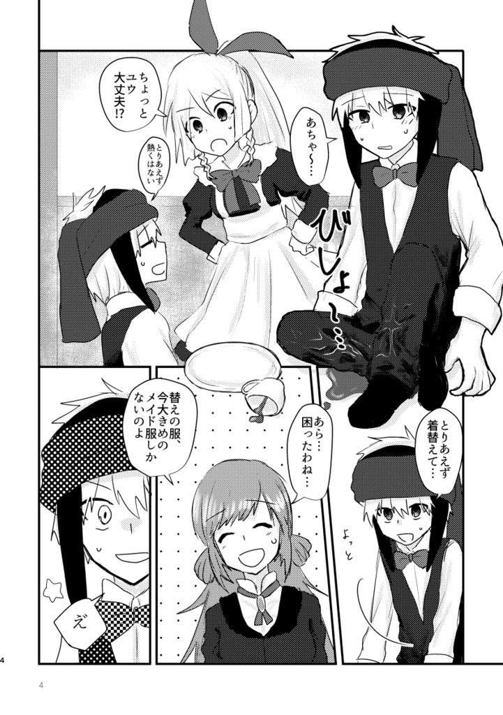 maid in the room