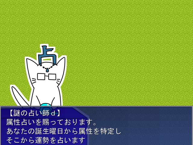 属性dyan拳占い【無料ネタゲー・バカゲー】