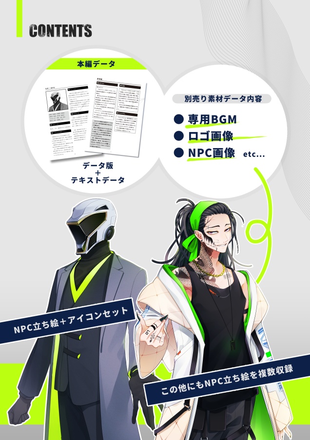 【CoC6版/DL版】クオリフィル世界における独ガ論【SPLL:E107261】