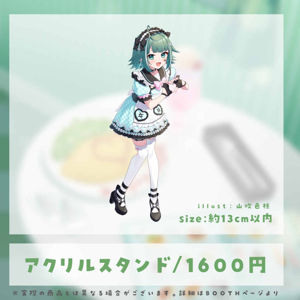 【受注生産】うえしたちゃん4周年記念グッズ【個別販売】※フルセットは別ページ