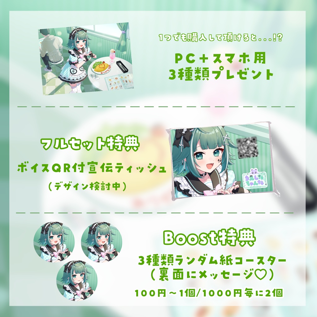 【受注生産】うえしたちゃん4周年記念グッズ【マウスパッドA/B】※個別商品ページは別にあります。