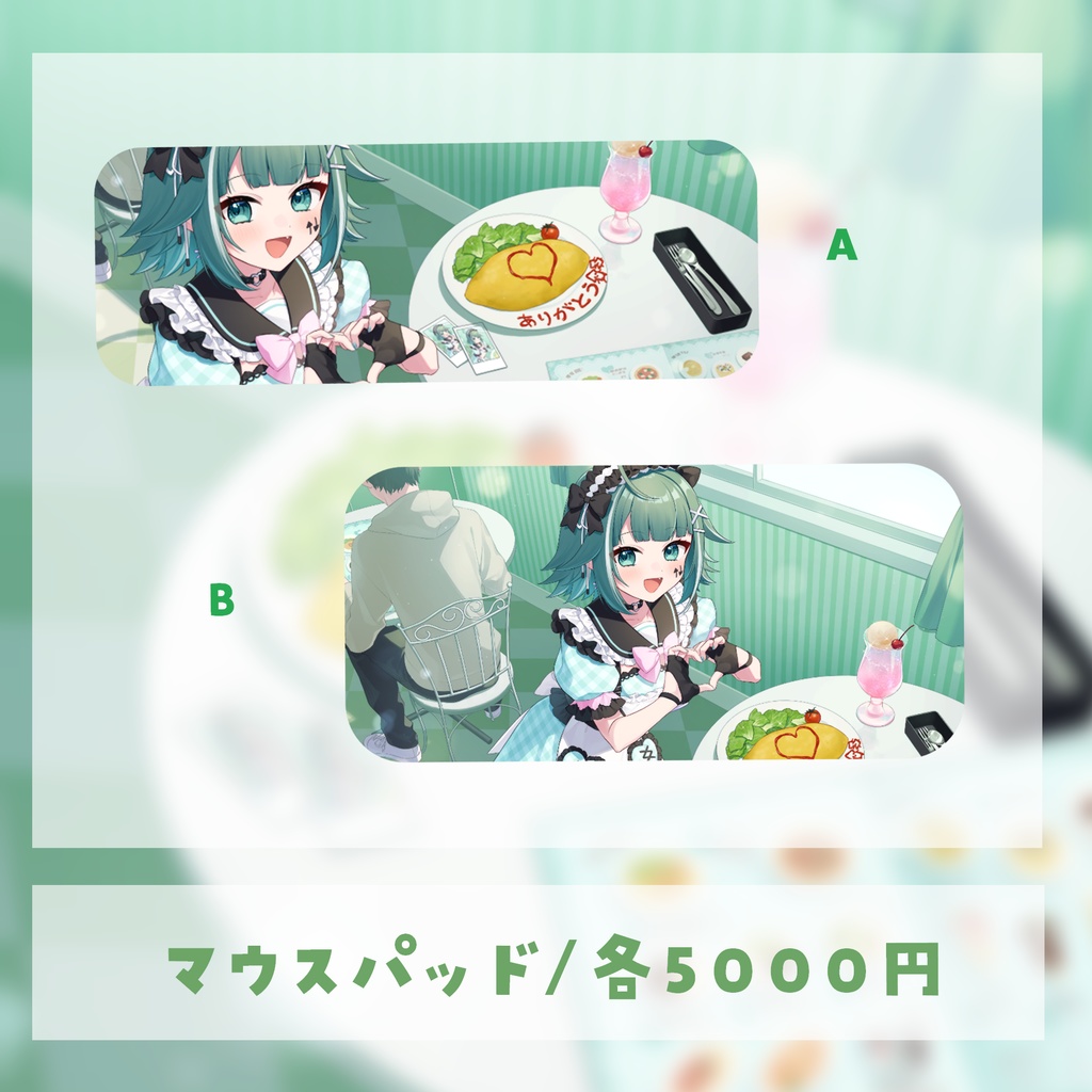 【受注生産】うえしたちゃん4周年記念グッズ【マウスパッドA/B】※個別商品ページは別にあります。