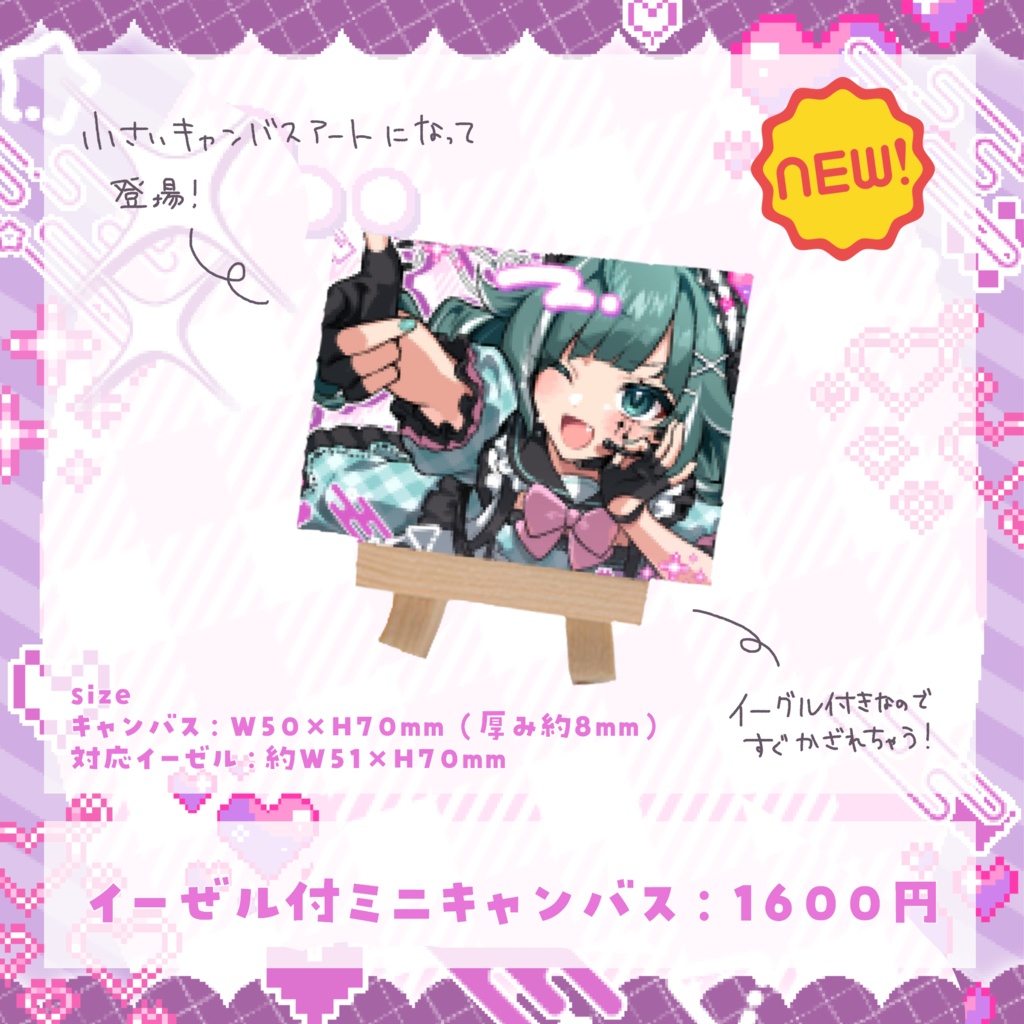 【受注生産】うえしたちゃん誕生日記念グッズ【】。