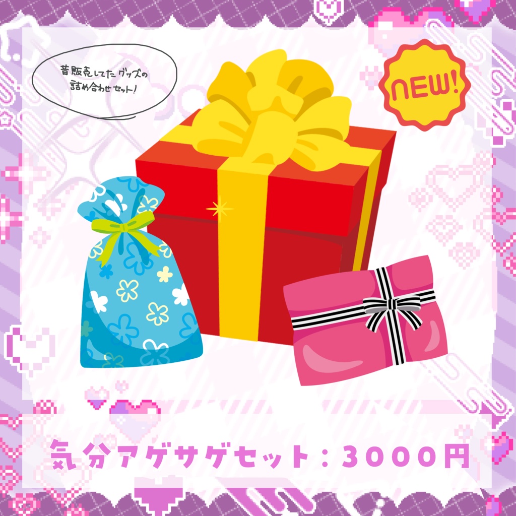 【受注生産】うえしたちゃん誕生日記念グッズ【】。