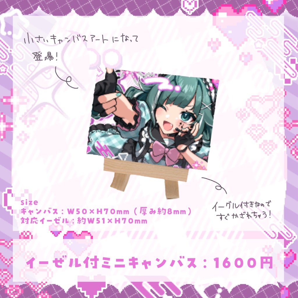 【受注生産】うえしたちゃん誕生日記念グッズ【】。