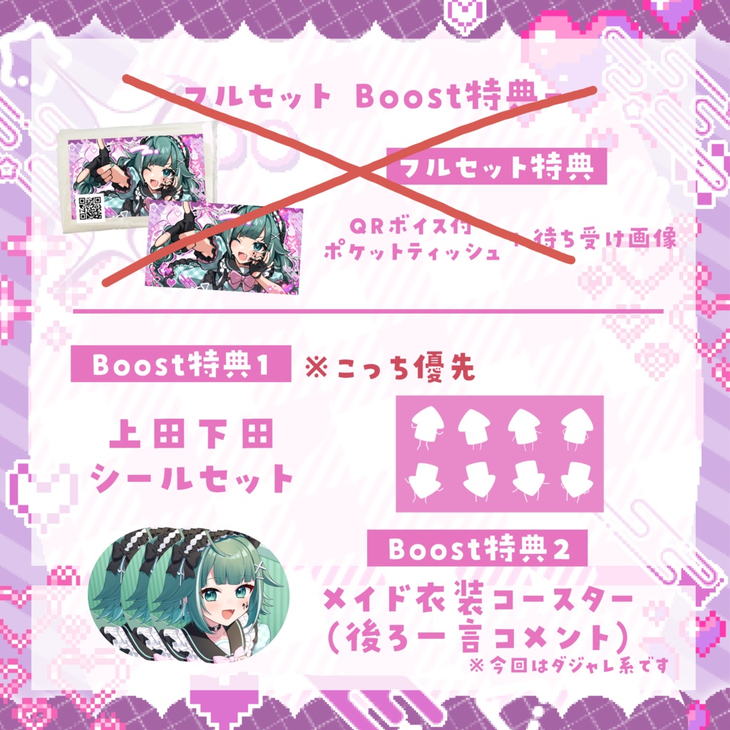【受注生産】うえしたちゃん誕生日記念グッズ【】。
