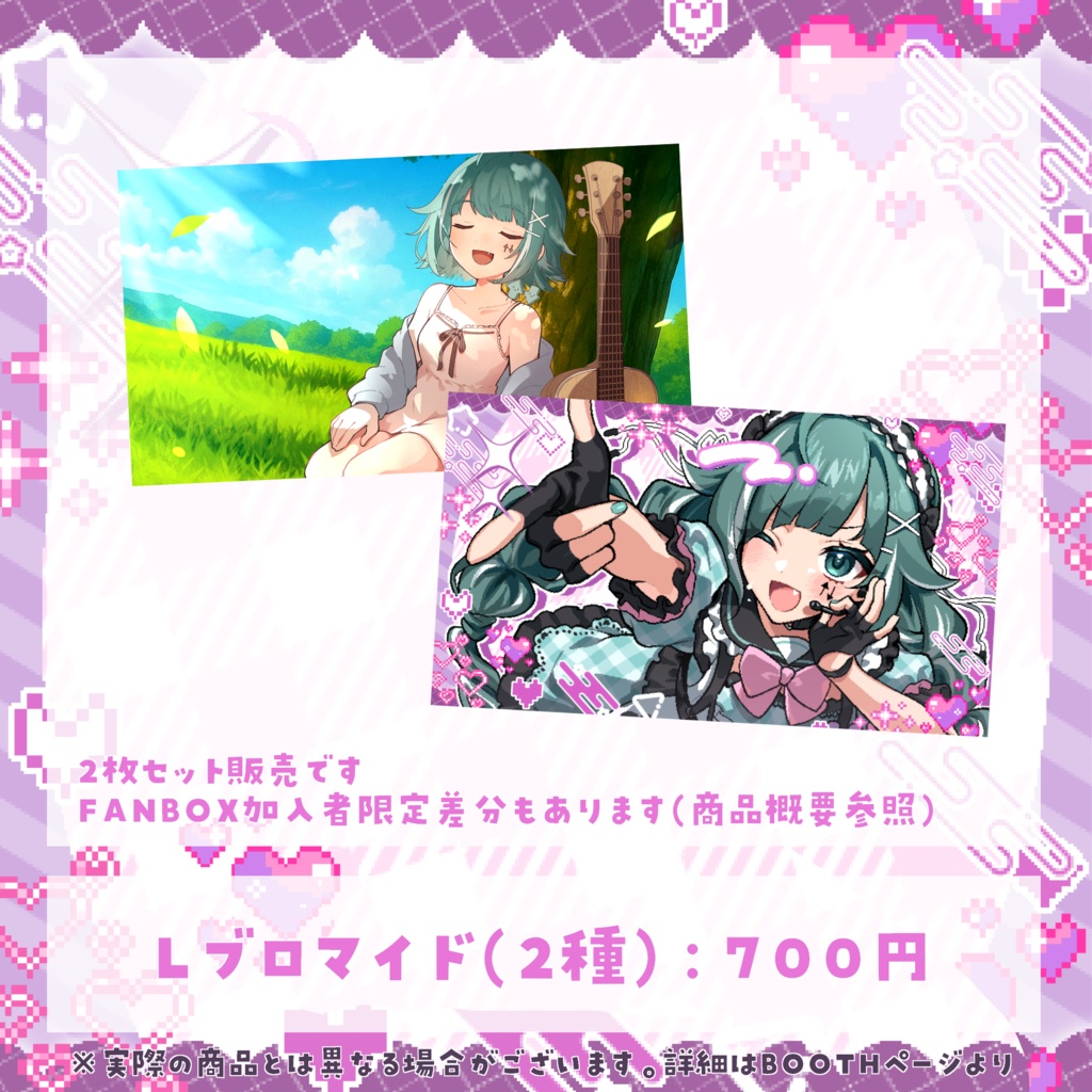 【受注生産】うえしたちゃん誕生日記念グッズ【】。