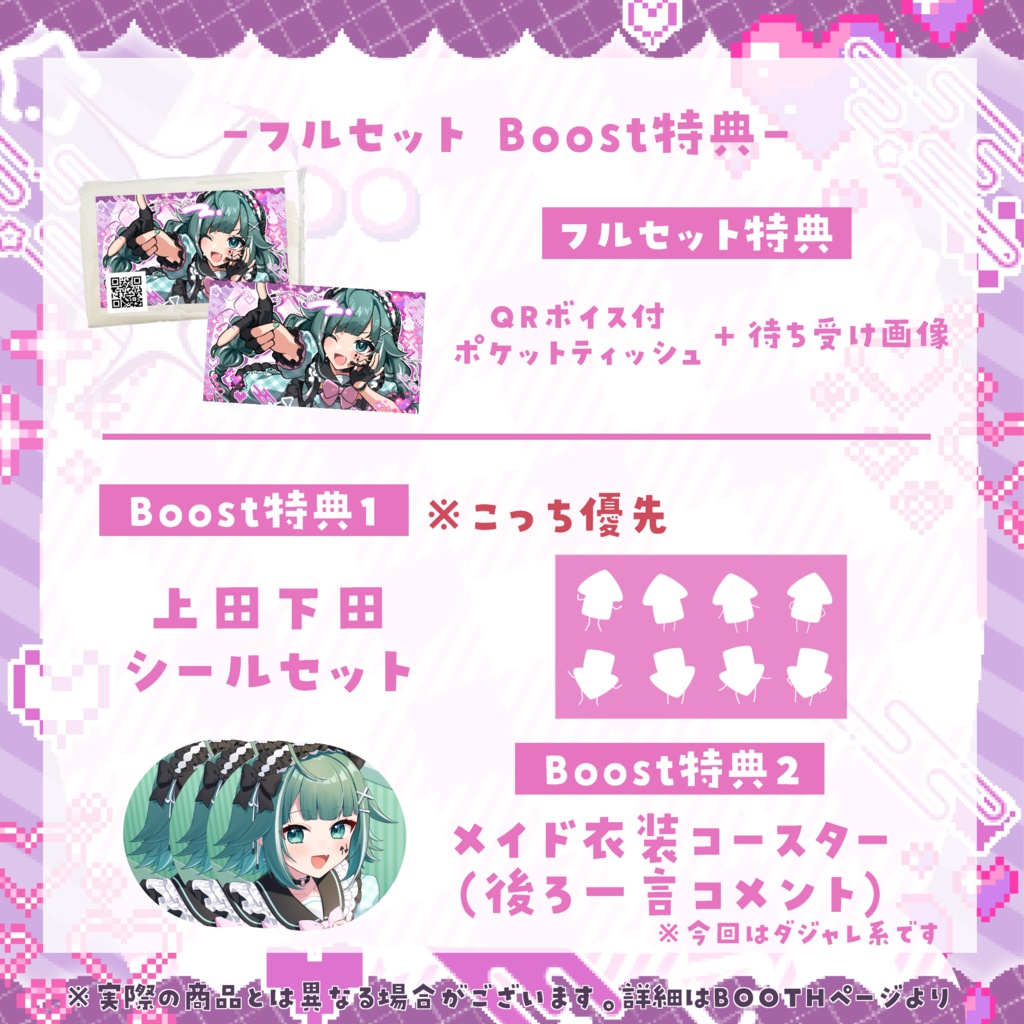 【受注生産】うえしたちゃん誕生日記念グッズ【】。