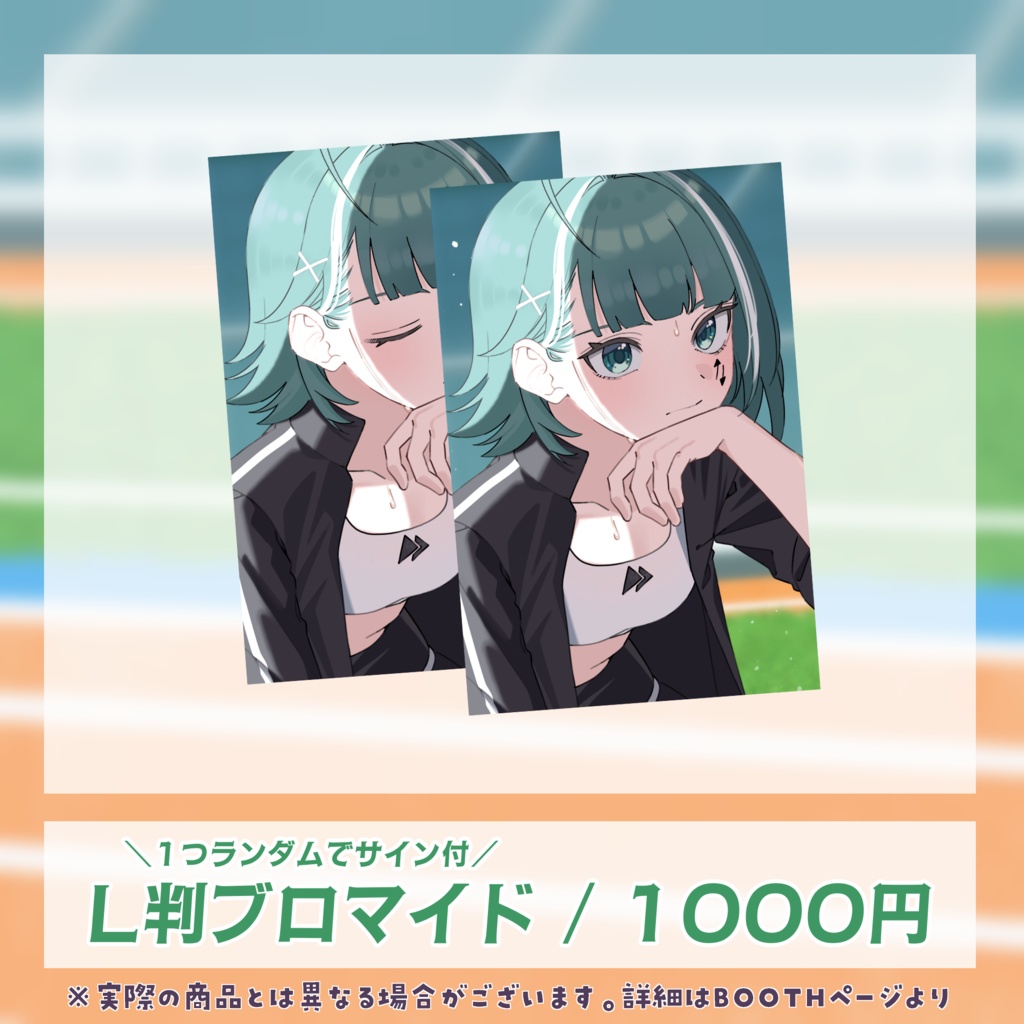 うえしたちゃん活動周年記念グッズ