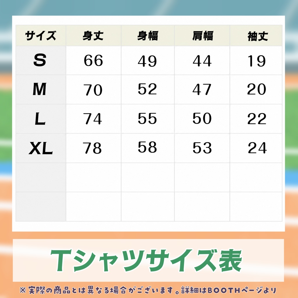 うえしたちゃん活動周年記念グッズ
