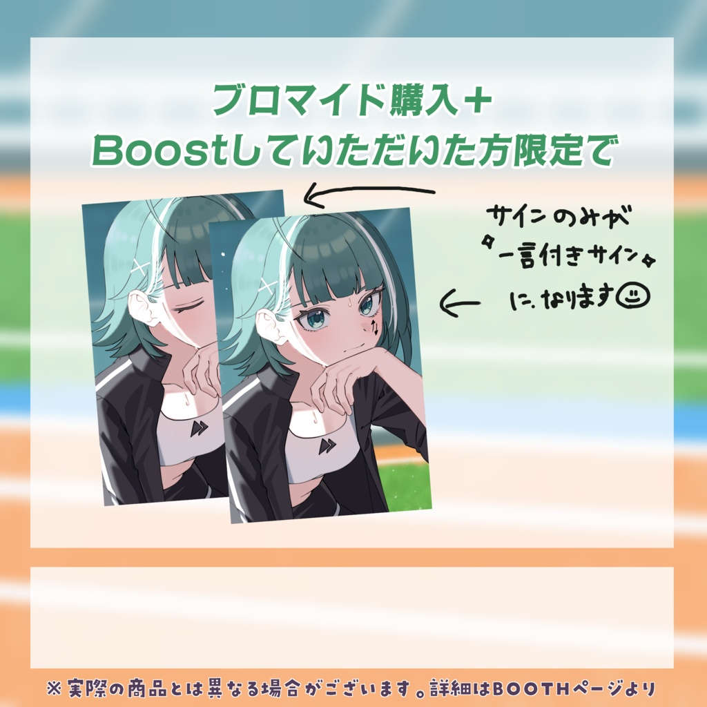 うえしたちゃん活動周年記念グッズ