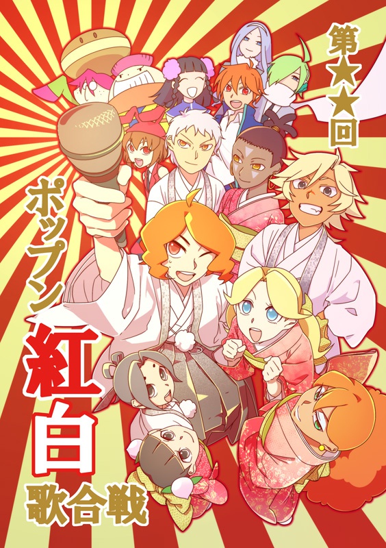 第★★回　ポップン紅白歌合戦
