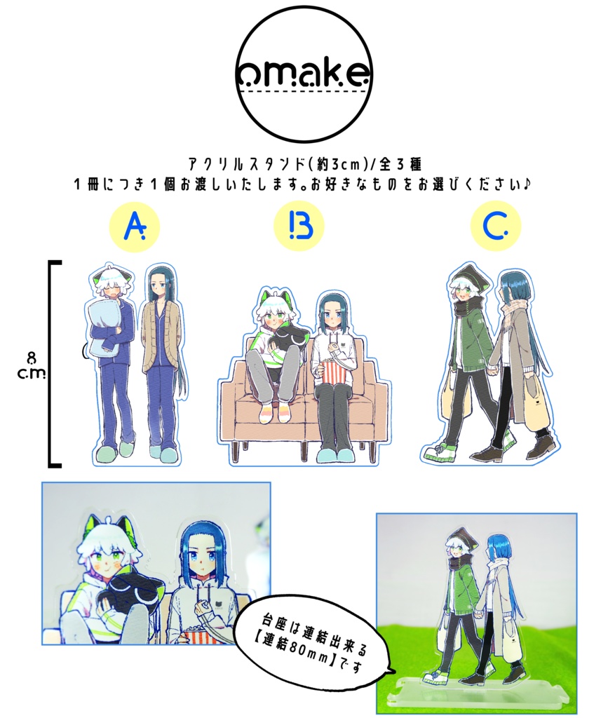 ねんがらねんじゅう