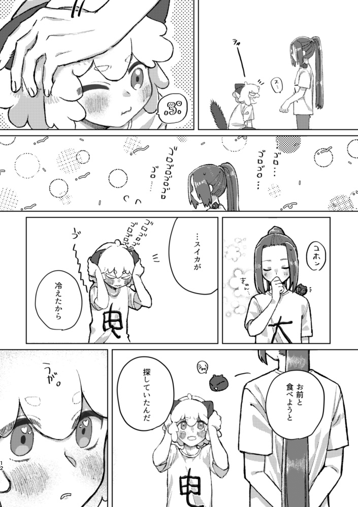 ねんがらねんじゅう