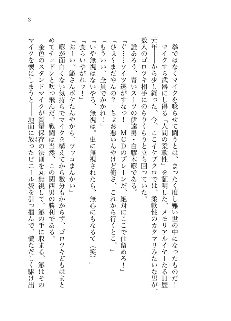 演芸場で朝食を