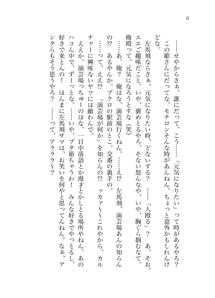 演芸場で朝食を