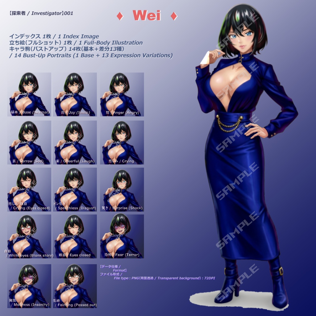 【探索者/ Investigator】001 「 ◇ Wei ◇」