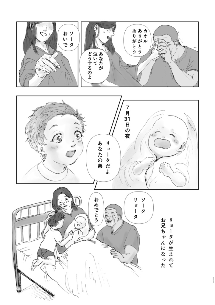 years
