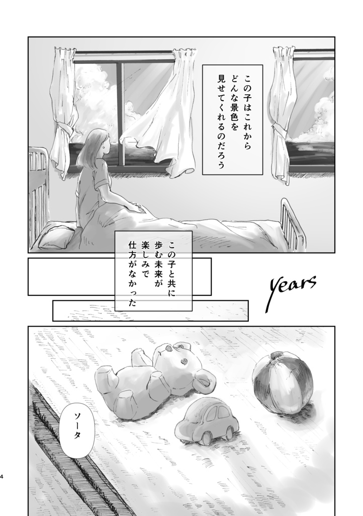 years