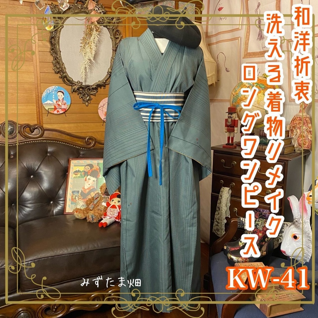 大島の着物リメイクのロングワンピース - スーツ・フォーマル・ドレス