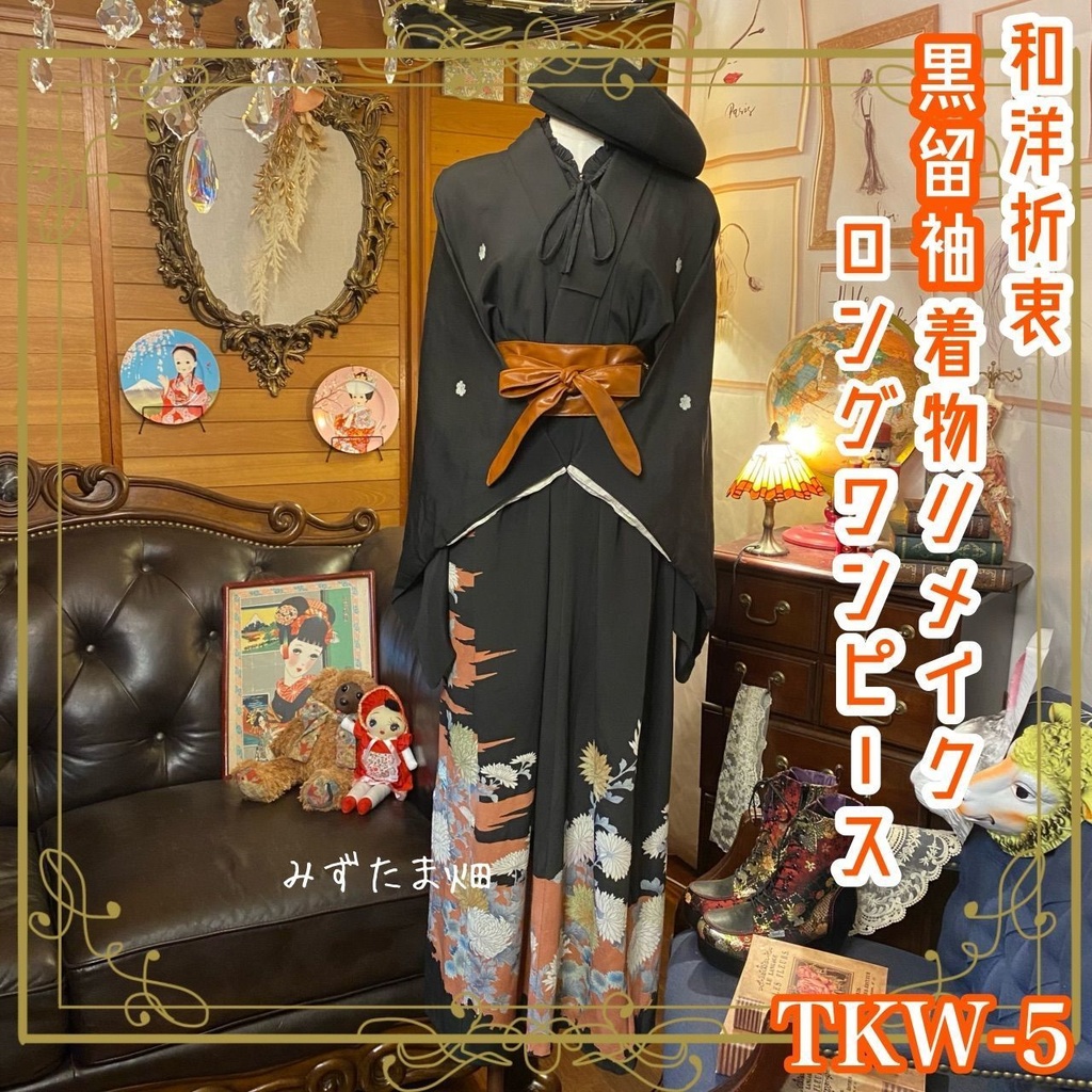 5MKO401 着物 家紋 5つ 黒留袖 風景柄 刺繍 - 北海道の服/ファッション
