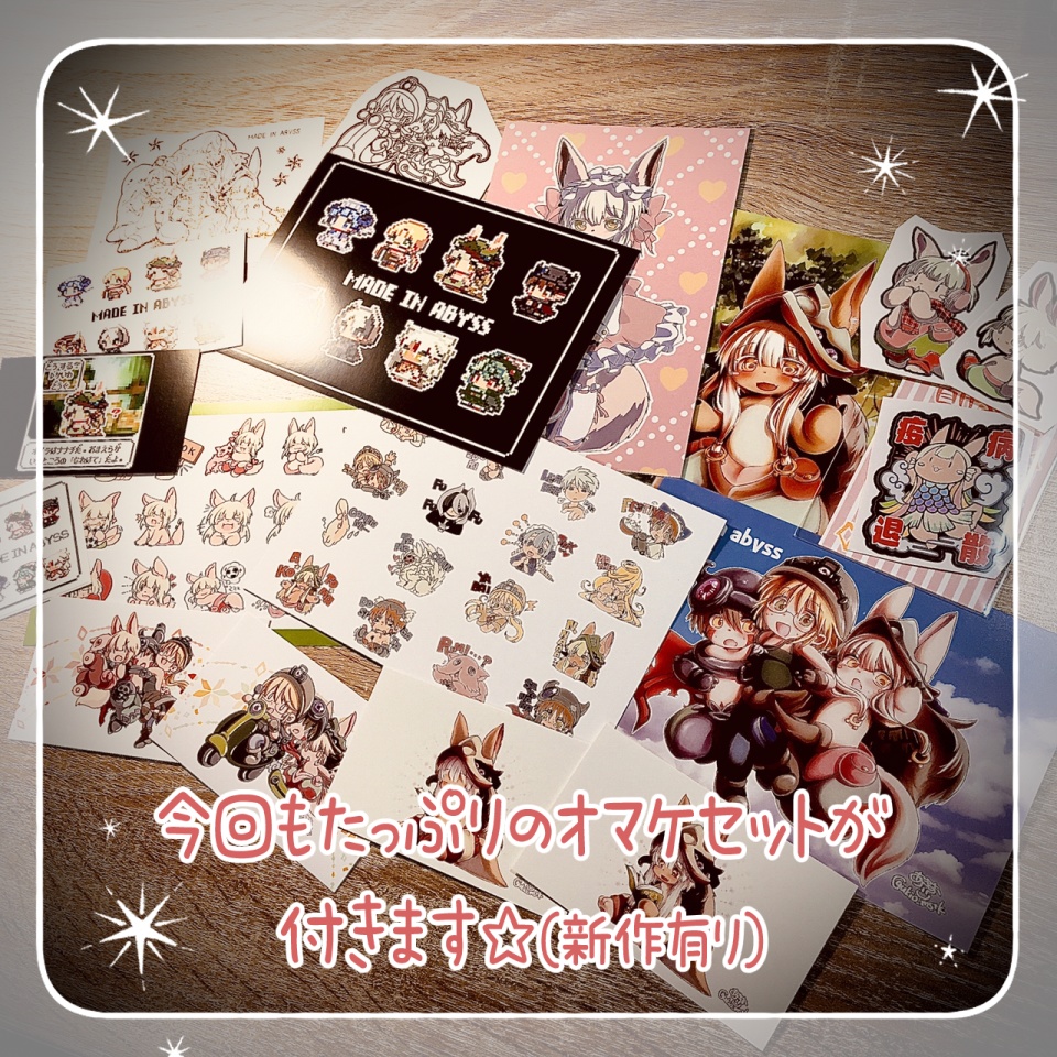 【NEW】おまけセット更新しました！