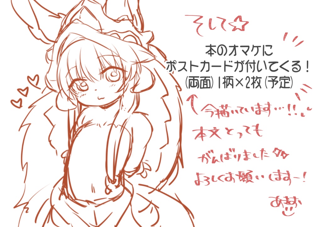 イラスト集/夢の花束