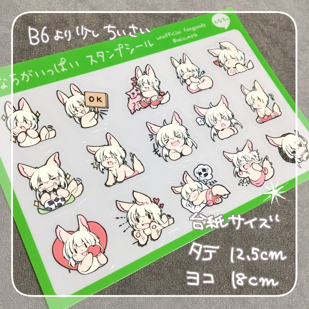 スタンプ風クリアシール