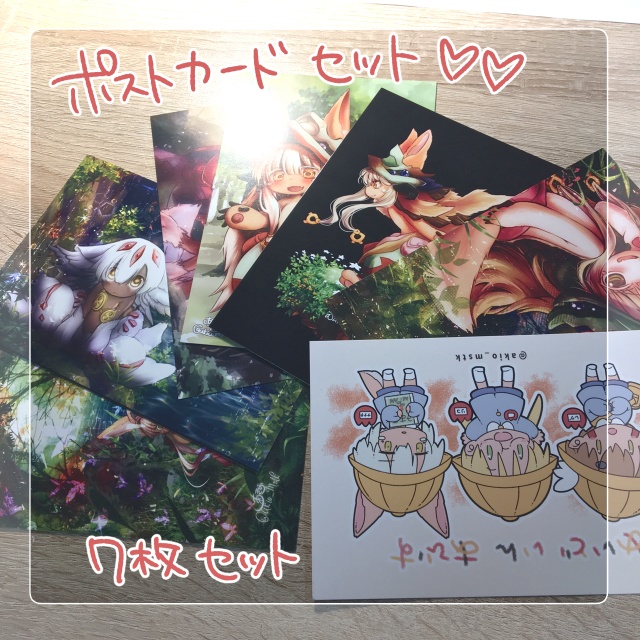 【無料】ポストカード セット【いつもありがとうございます】