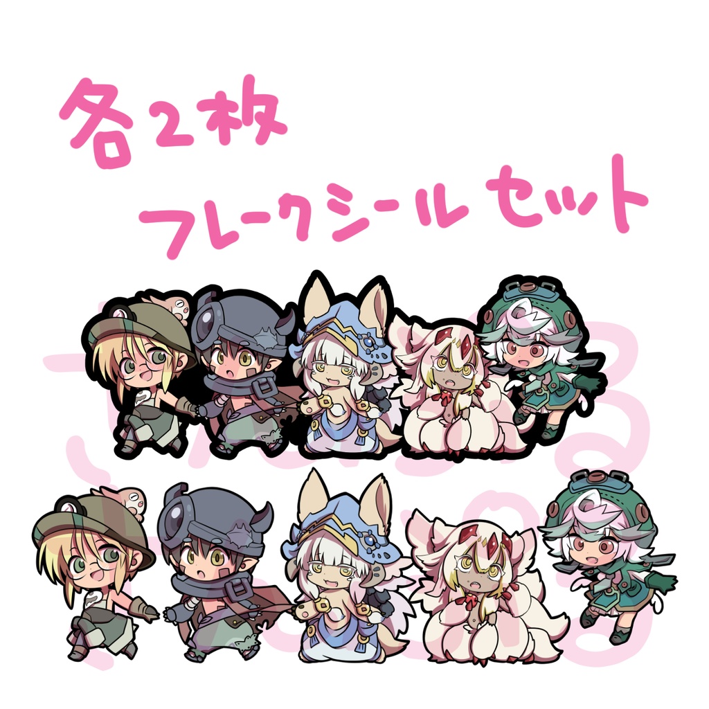 フレークシール