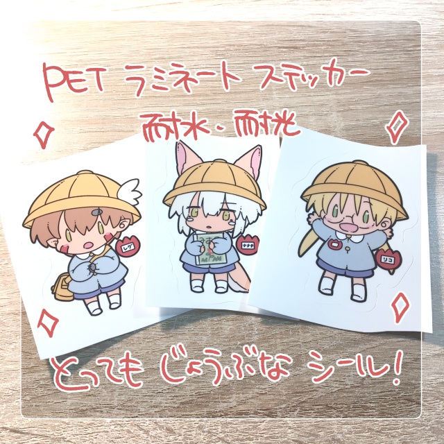 PETステッカー