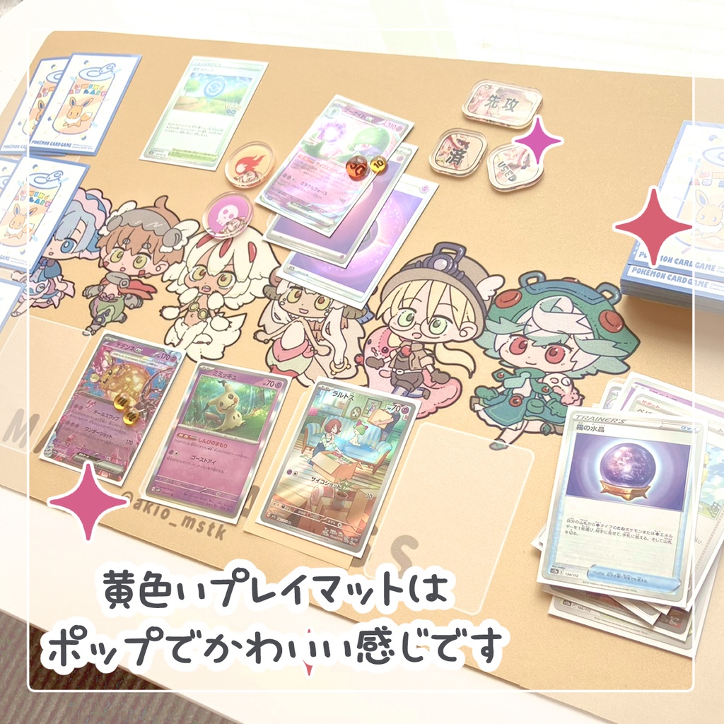 ☆BIGラバーマット