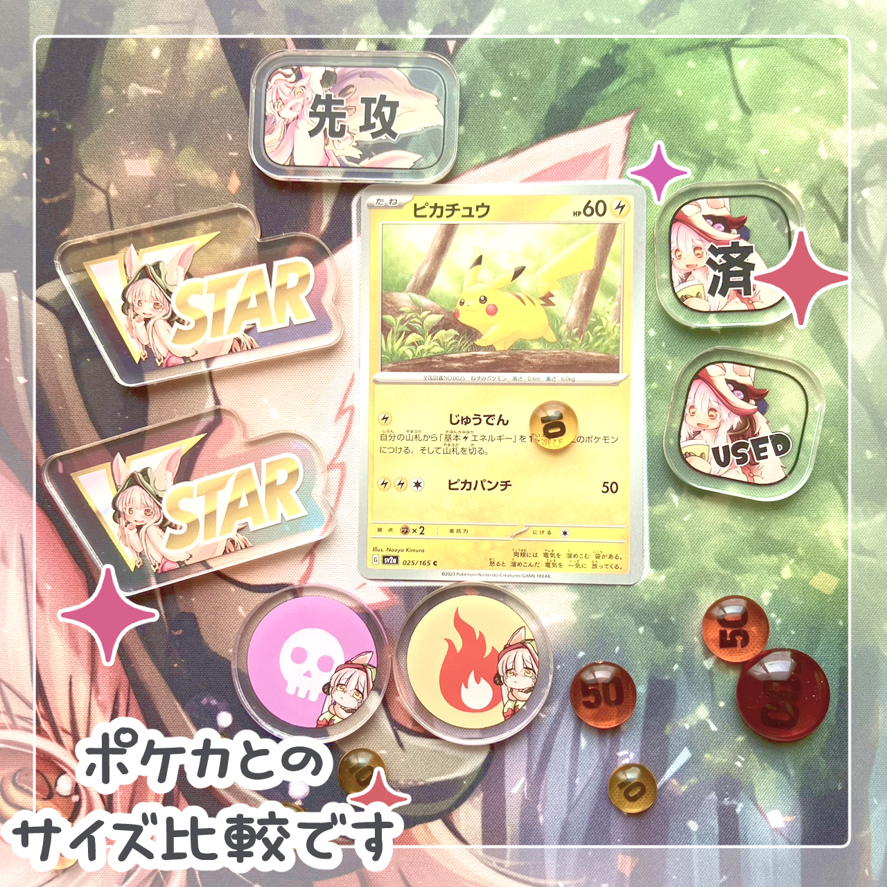 カードゲームサプライ