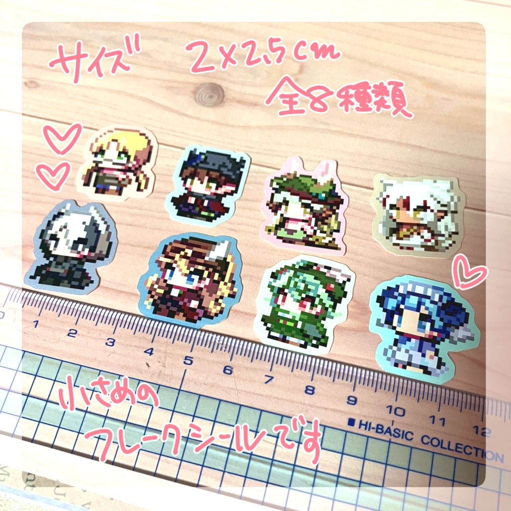 フレークシール