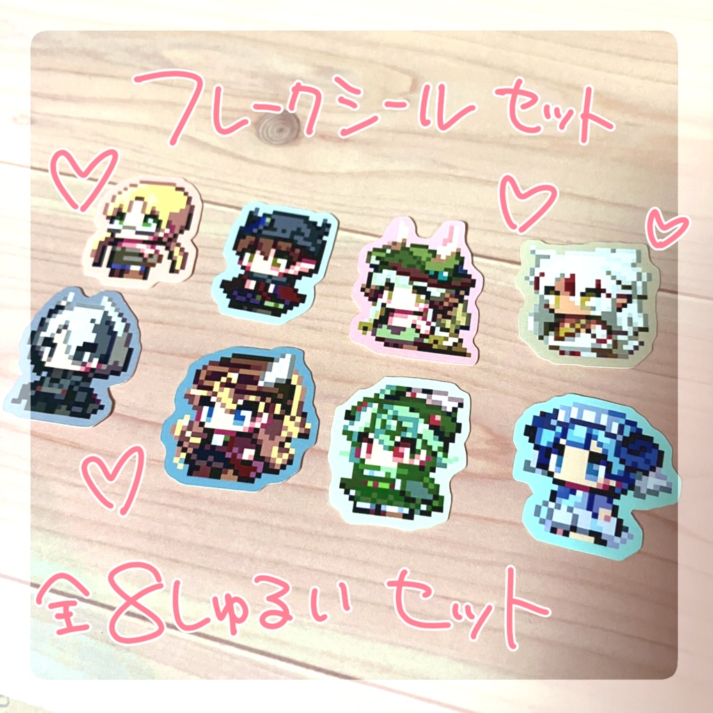 フレークシール