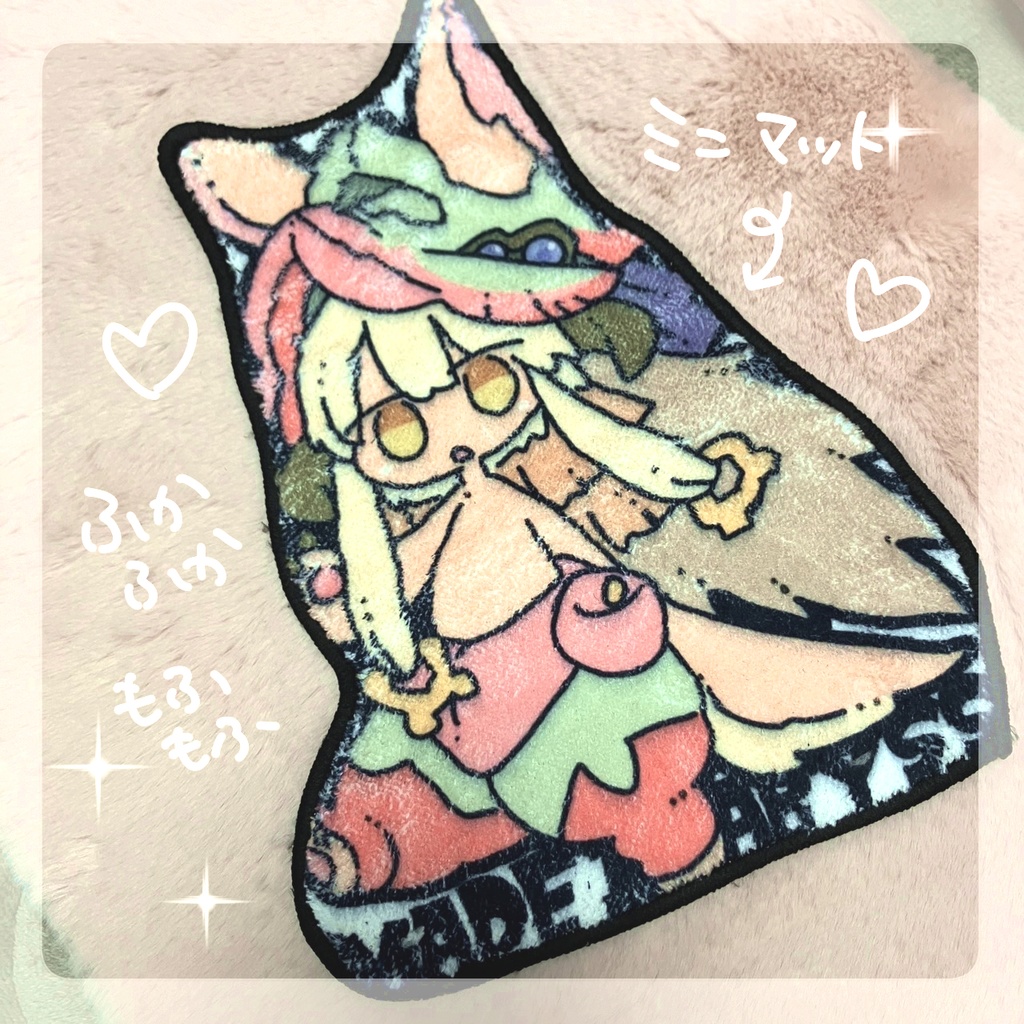 ☆ミニフロアマット